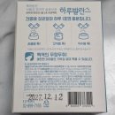 제이원피앤지 | 강아지 설사로 고민될 때 하루발란스 강아지유산균으로 반려견 장 건강 챙긴 후기
