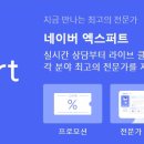 엑스퍼트파트너스