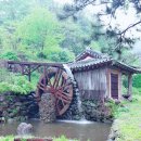 예울림물레방아마을 이미지