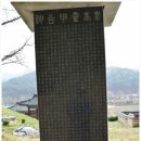 쌍천서원雙泉書院 | 신식신도비(新) - 충북 청주[21]