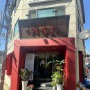 방배로16길 11-3 이미지