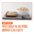 우리밥상 이미지