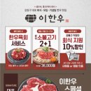 이한우 강동구청점 이미지