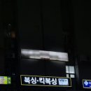 아시아킥복싱 | 체력·운동 루틴 고민이라면? 카프킥복싱MMA 잠실[신규 오픈! <카프킥복싱MMA>에서 킥복싱 후기🔥]