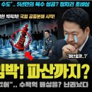 추미애 5년만에 복수 성공?! "추장군 때문에 국힘 파산할 듯".. 그녀의 빅피쳐가 수백억을? 뭐길래 이미지