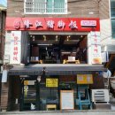 룽쟝족발덮밥 - 마포구 홍익로2길 31 | 룽쟝족발덮밥