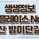 일산로380번길 이미지