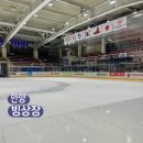 안양도시공사(빙상장) | 안양 놀거리 | 겨울 놀거리 스케이트 “안양도시공사 빙상장” 안양종합운동장 아이스링크 스케이트장 후기