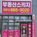 고덕스케치공인중개사사무소 이미지