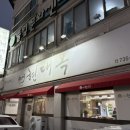 현대옥 논산점 이미지