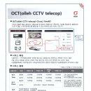 올레CCTV 텔레캅소개 이미지