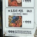 기와전집 | 양주 옥정동 비오는날 기와전집에서 내돈내산 후기