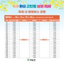 화순 군내버스터미널 이미지