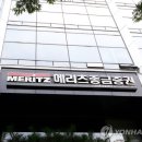 메리츠종합금융증권 이미지