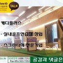 자은아크스크린골프 이미지