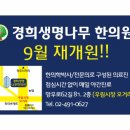 생명나무한의원 이미지