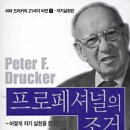 프로페셔널의 조건