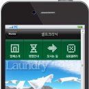 광명크리닉세탁소