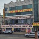 뚝방해물칼국수 | 오이도 애견동반식당 뚝방집 칼국수, 해물파전 맛집