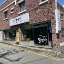 여기가 밀면가