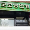 굿모닝안경원 이미지