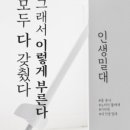 몽땅Dream