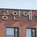 서울예술고등학교 - 12 | 서울예술고등학교