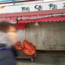 옥련청과