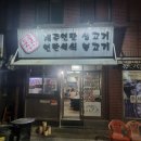 [구월동/고기집] 돈불1971 이용후기 #제주생고기 #먹자골목 #내돈내산