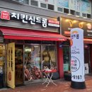 치킨신드롬도안 네이버블로그