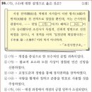 19회 고급 13번 해설(금의 사대 요구 수용) 이미지