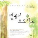 맹꽁이네