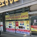 인주쉼터 | 로또 1등 기운 받으러 충남 아산 로또명당 인주점 방문 후기