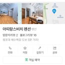 아띠랑스비치 이미지