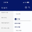 대한항공_카카오페이