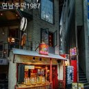 소소한주막