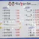 가마솥통돼지국밥 이미지