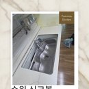 수원 싱크볼 내려앉음 수리 씽크볼 떨어졌을때 보수 후기