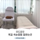 #옥길 속눈썹펌 잘하는곳_무드로우 (ft. 블랙틴트펌 후기)