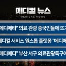 메타메디 이미지