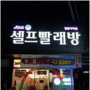 아쿠아워시경산 이미지