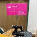 더좋은날 | 대전 미싱 공방 '더 좋은날' | 크리스마스 가랜드 원데이클래스 후기 🎄