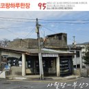 하나철물점 이미지