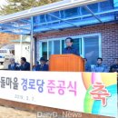 고인돌경로당 이미지