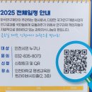 다온중학교 | 인천 금요일에 과학터치 두번 다녀온 솔직후기 무료강연