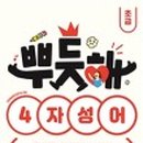 일기 술술,글이 술술 이미지