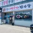 호랭이 뼈구이 이미지