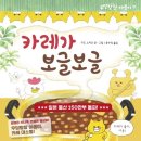 보글보글