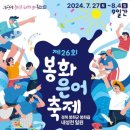 은어테마공원 주차장 이미지