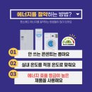 동남에너지 네이버블로그